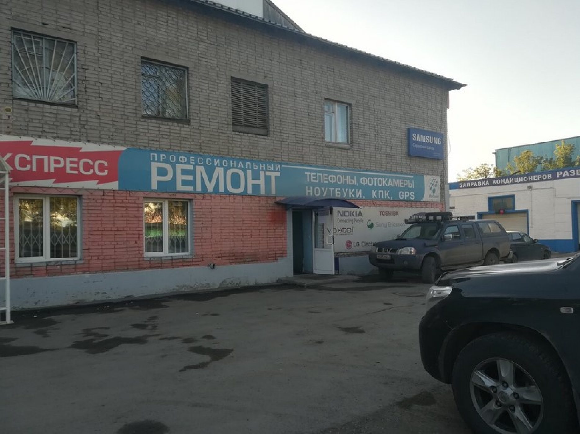 Официальный сервисный центр по ремонту техники в городе Новосибирск