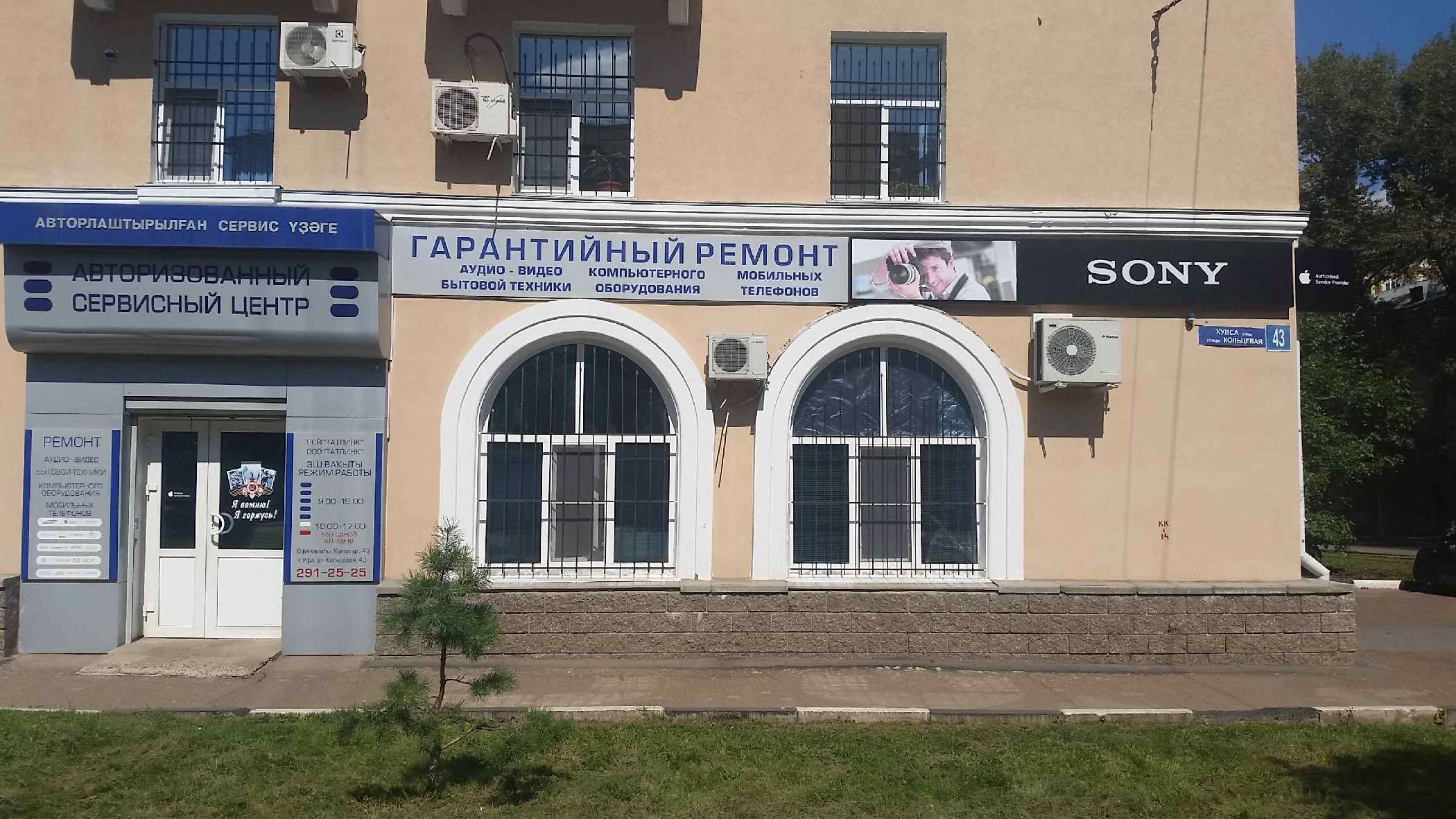 Официальный сервисный центр по ремонту техники в городе Уфа